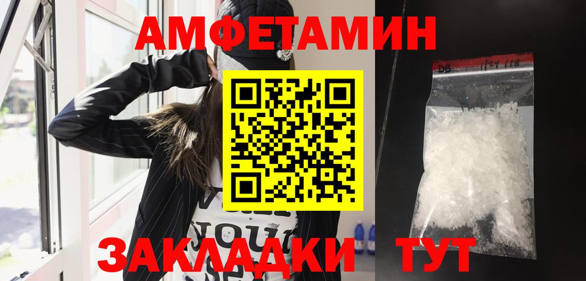 Амфетамин VHQ  Вход с VPN  Карпинск 