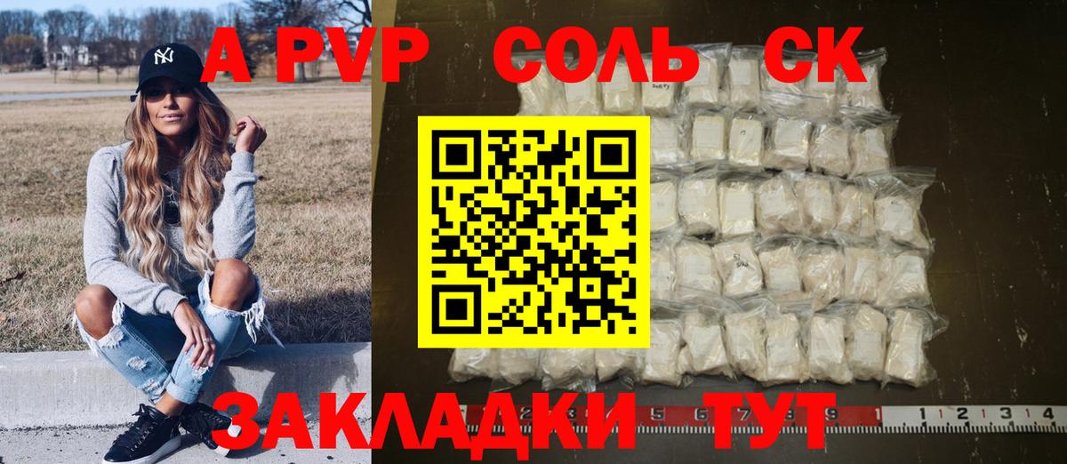 Alpha PVP кристаллы  Alfa_PVP Crystall  Вход с VPN  А ПВП Соль  Карпинск 