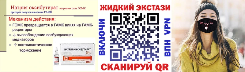 Бутират GHB  как найти наркотики  дарк нет состав  Карпинск 