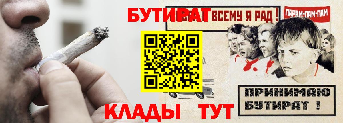 Бутират  Вход с VPN  Карпинск  Бутират оксибутират 