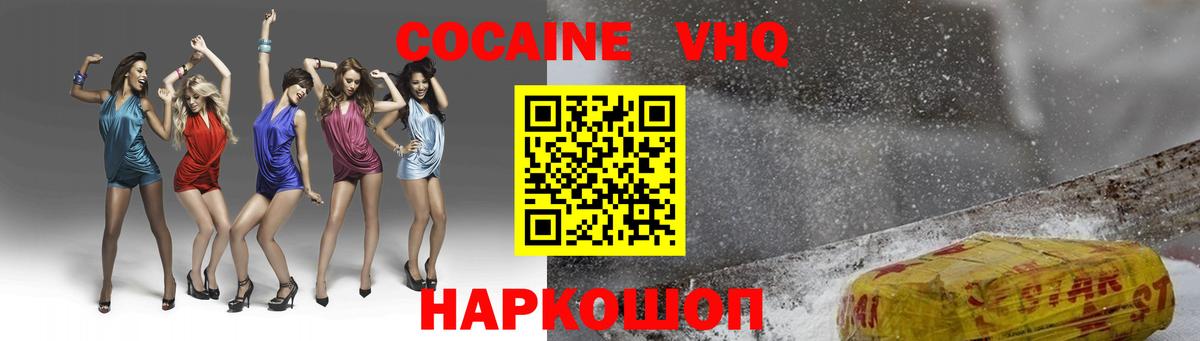 Карпинск  Кокаин  Вход с VPN  COCAIN 99%  КОКАИН Эквадор 