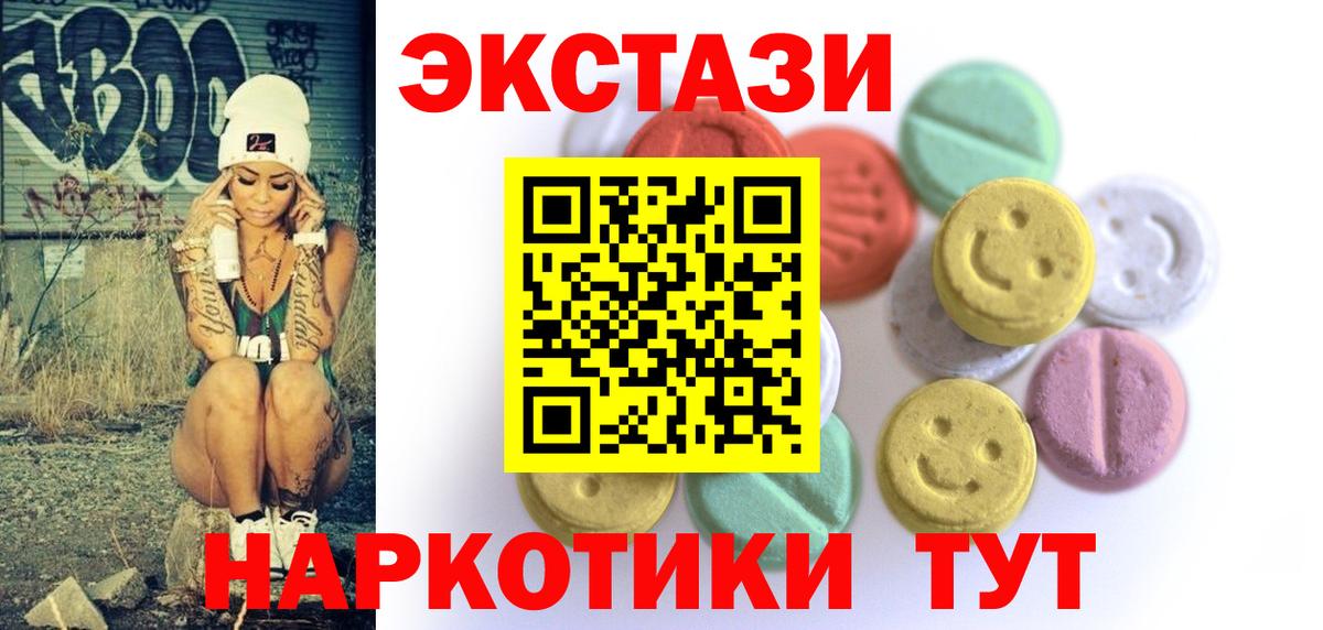 Карпинск  ЭКСТАЗИ 280мг  Ecstasy таблы  Ecstasy  Вход с VPN 