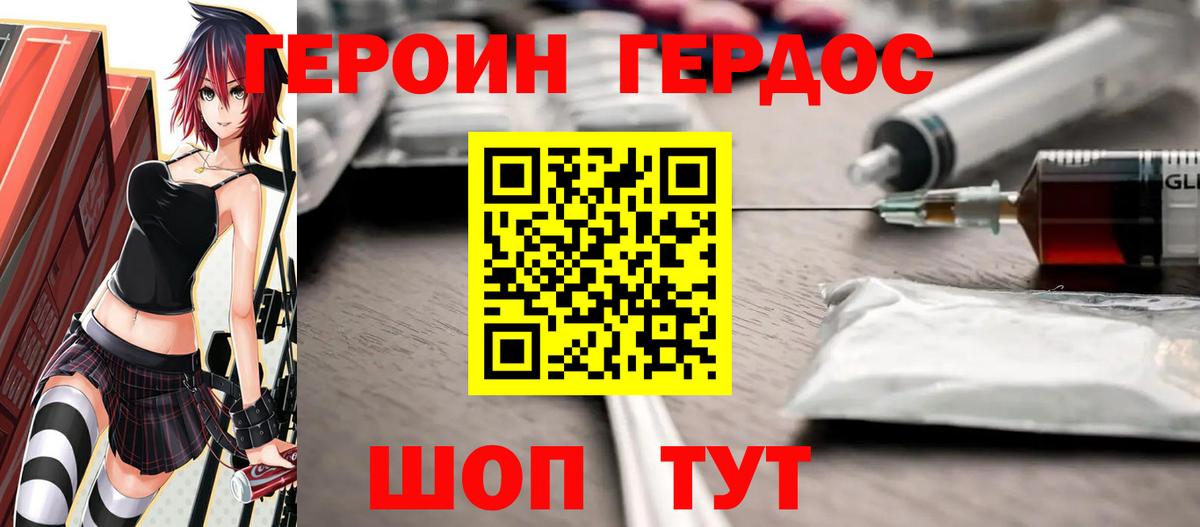 Карпинск  ГЕРОИН белый  ГЕРОИН  Вход с VPN 