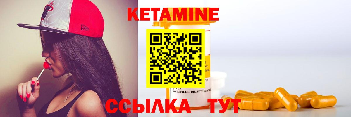 КЕТАМИН VHQ  Кетамин VHQ  Вход с VPN  Карпинск 
