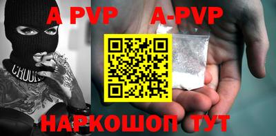 ALPHA PVP Ливны