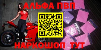 ALPHA PVP Ливны