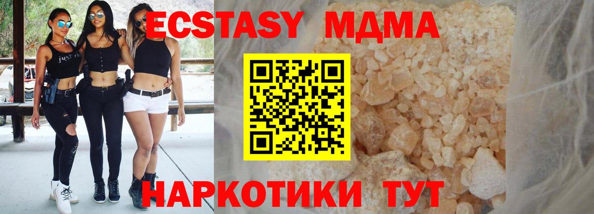 MDMA  МДМА VHQ  МДМА Molly  Вход с VPN  Карпинск 
