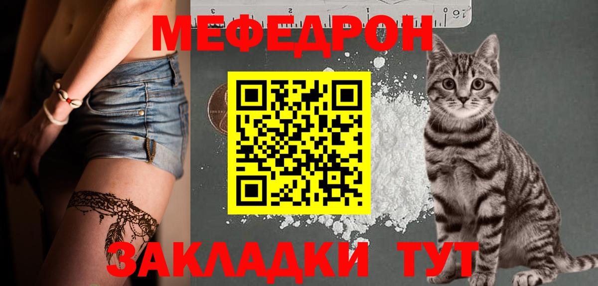 МЕФ кристаллы  МЯУ-МЯУ кристаллы  Меф  Вход с VPN  Карпинск 