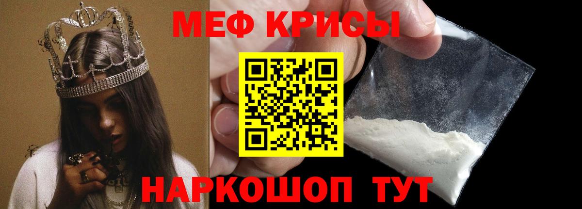 Мефедрон кристаллы Карпинск