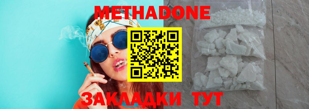 Карпинск  МЕТАДОН кристалл  OMG ТОР  Вход с VPN  МЕТАДОН мёд 