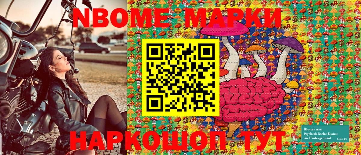 Карпинск  Марки 25I-NBOMe 1,8мг  Вход с VPN  Марки 25I-NBOMe 1,8мг 
